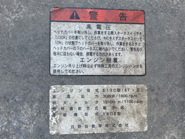 日野プロフィアセーフティローダー大型（10t）[写真39]