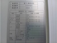 日野デュトロ冷凍車（冷蔵車）小型（2t・3t）[写真14]