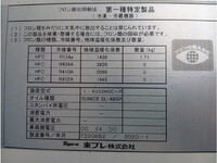 日野デュトロ冷凍車（冷蔵車）小型（2t・3t）[写真15]