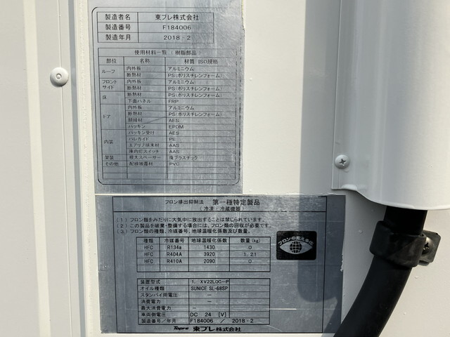 いすゞエルフ冷凍車（冷蔵車）小型（2t・3t）[写真16]