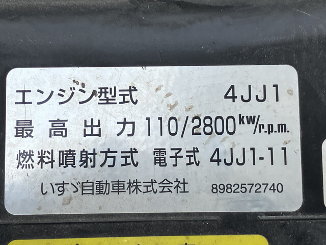 いすゞエルフ冷凍車（冷蔵車）小型（2t・3t）[写真25]