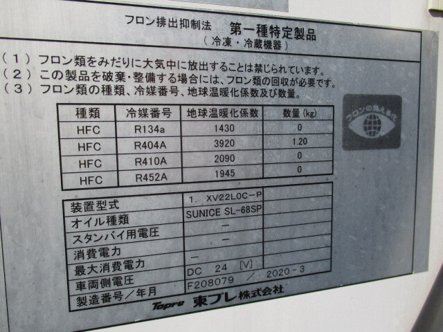 三菱ふそうキャンター冷凍車（冷蔵車）小型（2t・3t）[写真27]