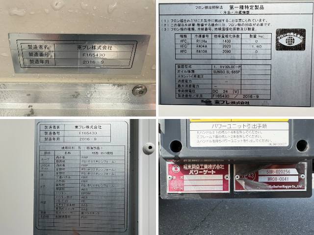 いすゞエルフ冷凍車（冷蔵車）小型（2t・3t）[写真39]