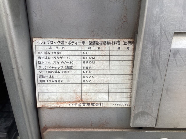 いすゞフォワードアルミブロック中型（4t）[写真15]