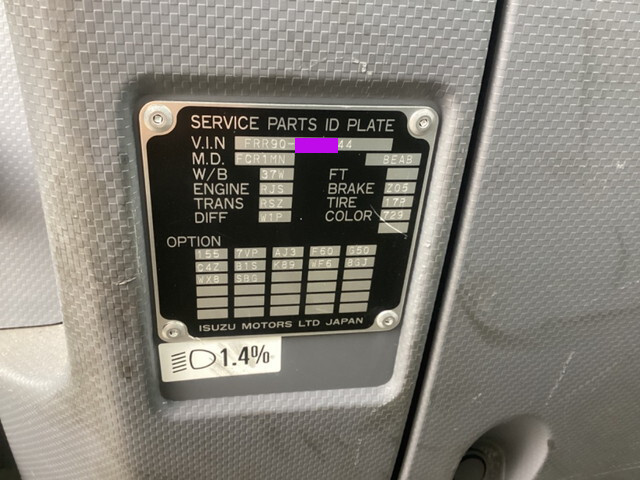 いすゞフォワードアルミブロック中型（4t）[写真38]