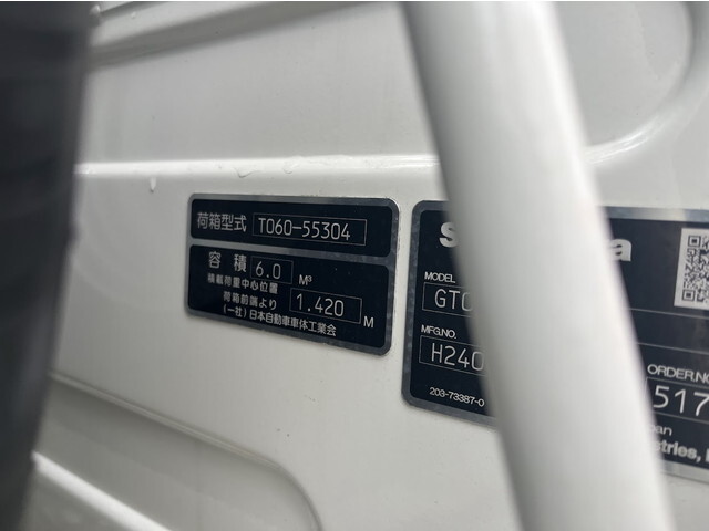 日野デュトロパッカー車（塵芥車）小型（2t・3t）[写真30]