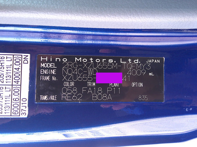 日野デュトロアルミウイング小型（2t・3t）[写真27]