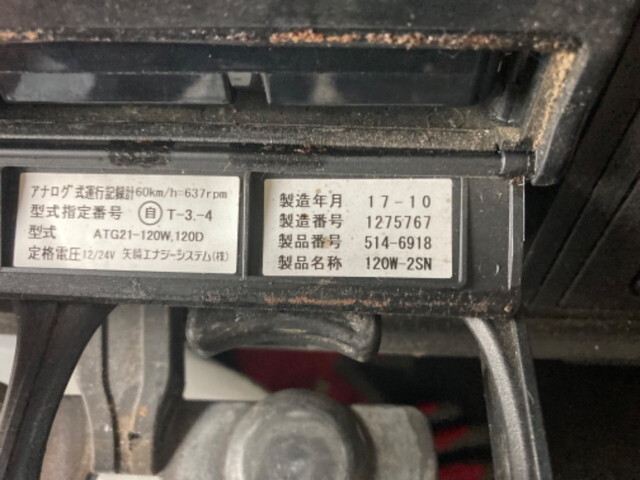 三菱ふそうファイタークレーン4段中型（4t）[写真37]