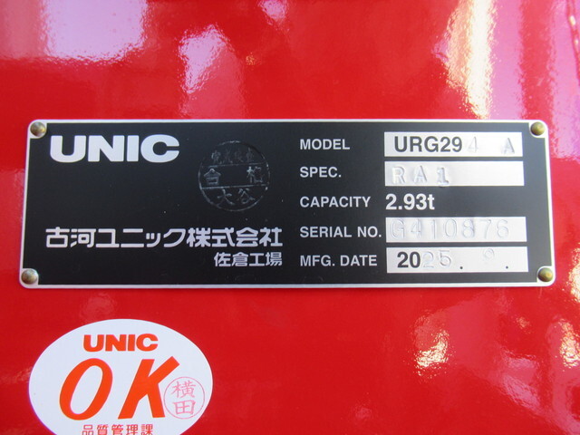 三菱ふそうキャンタークレーン4段小型（2t・3t）[写真13]