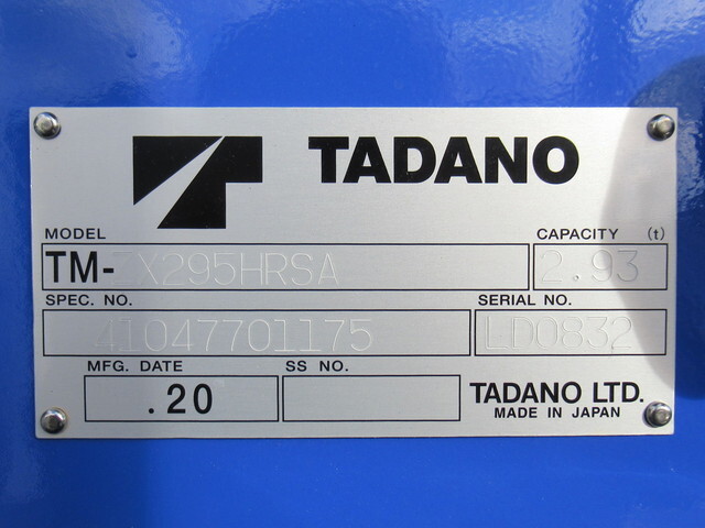 三菱ふそうキャンタークレーン5段小型（2t・3t）[写真13]