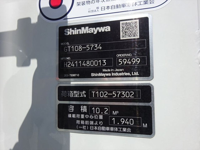 三菱ふそうファイターパッカー車（塵芥車）増トン（6t・8t）[写真30]