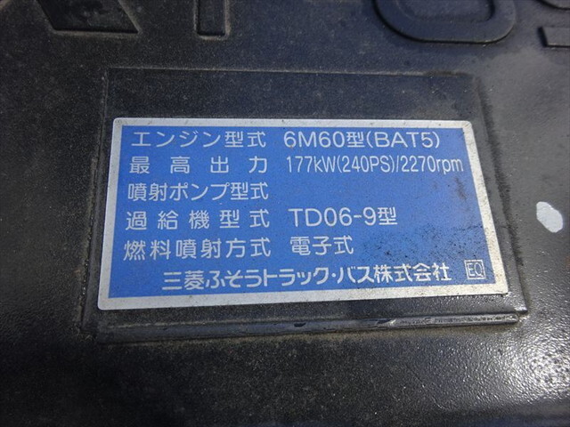 三菱ふそうファイターパッカー車（塵芥車）増トン（6t・8t）[写真31]