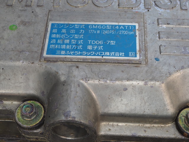 三菱ふそうファイターダンプ中型（4t）[写真27]