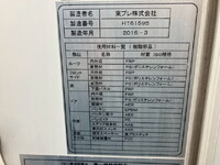 いすゞエルフ冷凍車（冷蔵車）小型（2t・3t）[写真21]