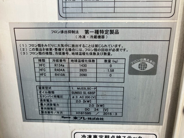 いすゞエルフ冷凍車（冷蔵車）小型（2t・3t）[写真21]