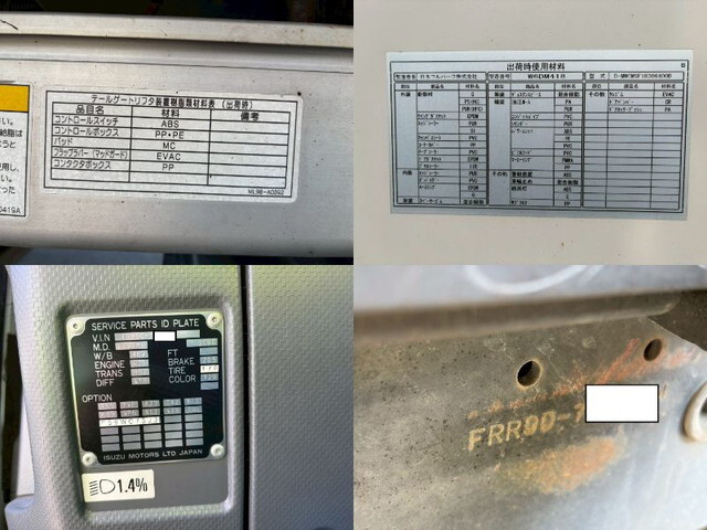 いすゞフォワードアルミウイング中型（4t）[写真18]