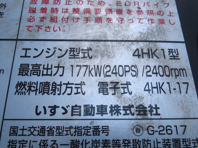 いすゞフォワードアルミウイング中型（4t）[写真19]