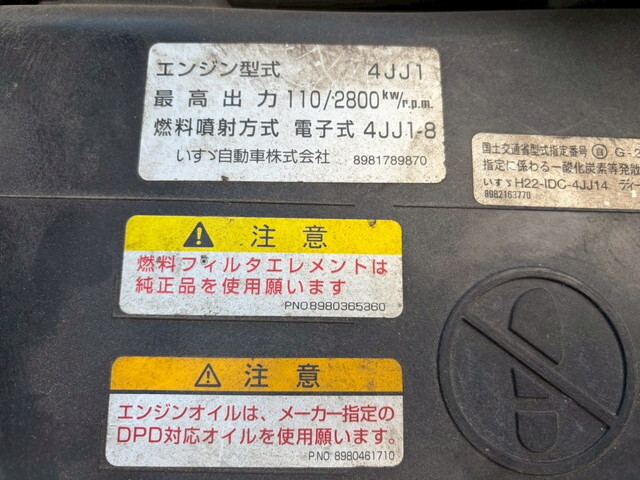 いすゞエルフ冷凍車（冷蔵車）小型（2t・3t）[写真35]