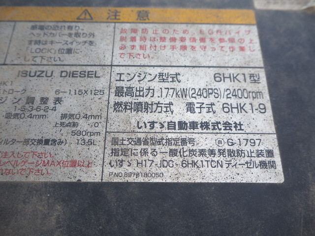 いすゞフォワードクレーン6段増トン（6t・8t）[写真32]