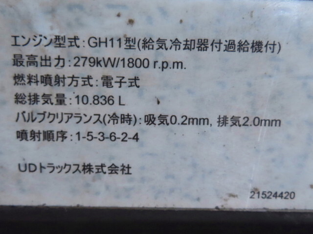 UDトラックスクオンアルミウイング大型（10t）[写真18]