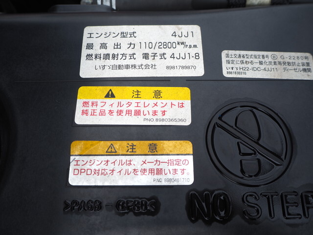 いすゞエルフバキュームカー小型（2t・3t）[写真21]