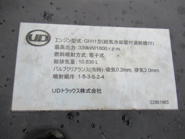 UDトラックスクオントレーラーヘッド（トラクターヘッド）大型（10t）[写真37]