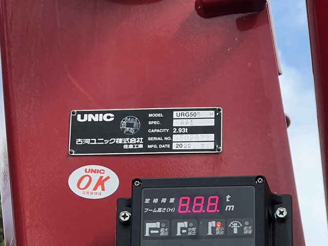 三菱ふそうスーパーグレートセルフクレーン5段大型（10t）[写真16]