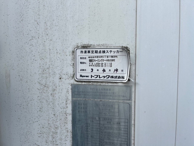 日野デュトロ冷凍車（冷蔵車）小型（2t・3t）[写真17]