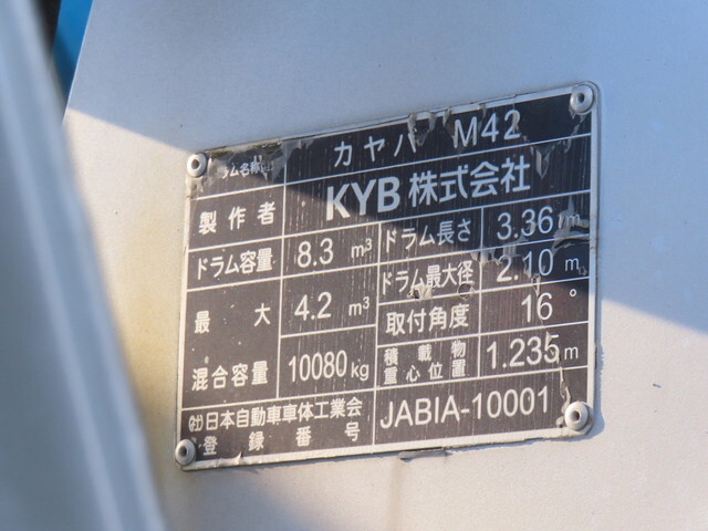 いすゞギガミキサー車（コンクリートミキサー）大型（10t）[写真27]