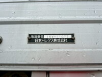 いすゞギガアルミウイング大型（10t）[写真12]