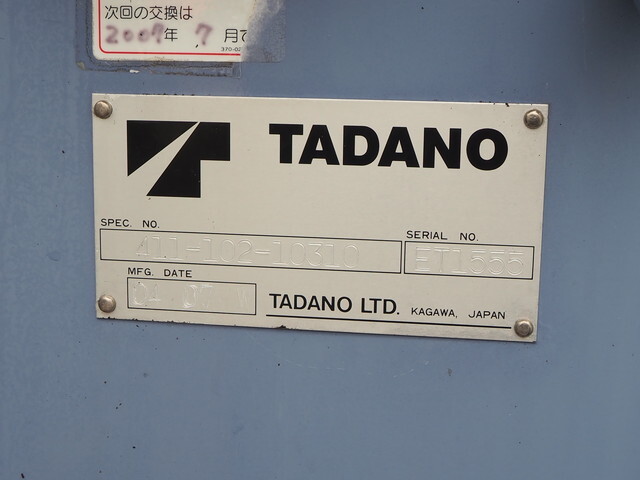 三菱ふそうキャンタークレーン3段小型（2t・3t）[写真11]