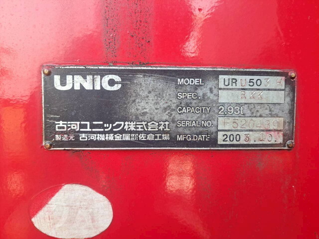 三菱ふそうスーパーグレートセルフクレーン3段大型（10t）[写真38]