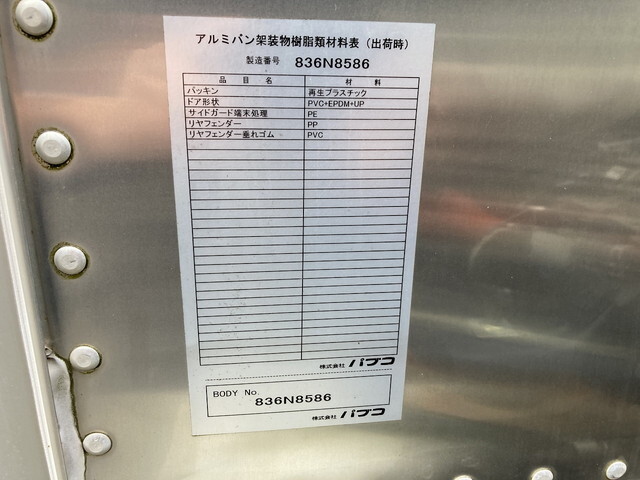 三菱ふそうキャンターアルミバン小型（2t・3t）[写真29]