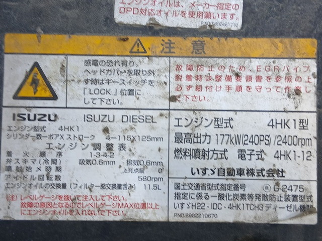 いすゞフォワードアルミウイング中型（4t）[写真29]