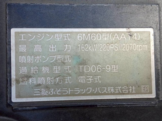 三菱ふそうファイターアルミウイング中型（4t）[写真32]