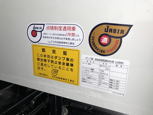 三菱ふそうファイターダンプ中型（4t）[写真21]