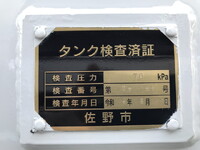 三菱ふそうキャンタータンク車（タンクローリー）小型（2t・3t）[写真24]