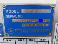 その他のメーカーその他の車種その他の形状小型（2t・3t）[写真37]