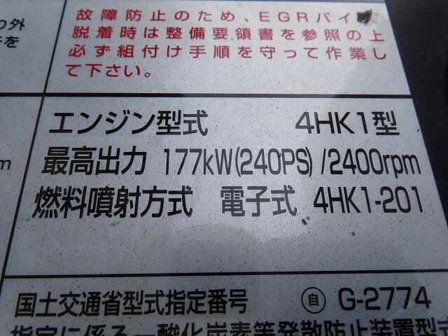 いすゞフォワードアルミウイング増トン（6t・8t）[写真17]