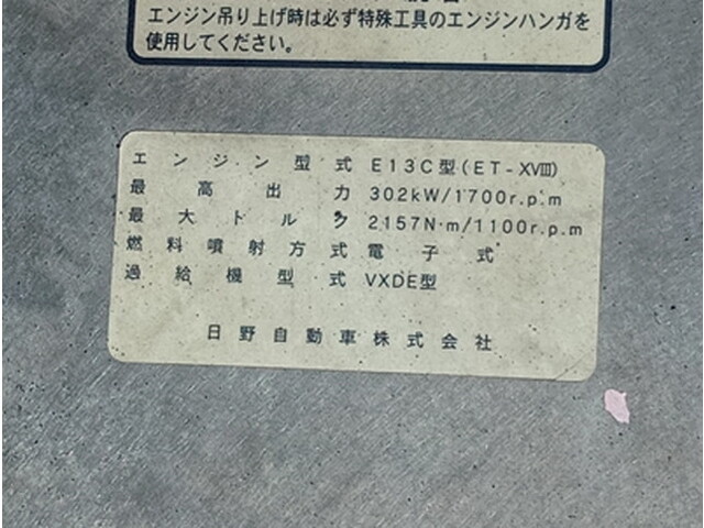 日野プロフィアトレーラーヘッド（トラクターヘッド）大型（10t）[写真16]