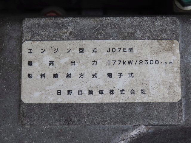日野レンジャー冷凍車（冷蔵車）中型（4t）[写真16]