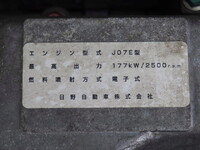 日野レンジャー冷凍車（冷蔵車）中型（4t）[写真17]