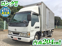 日産アトラスアルミバン小型（2t・3t）[写真01]