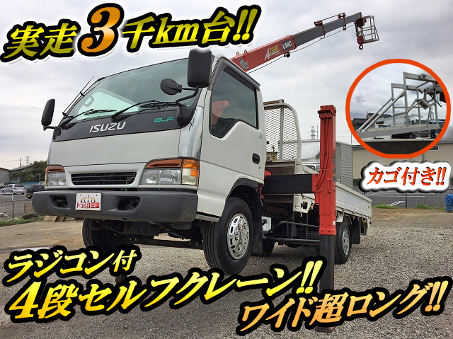 いすゞエルフセルフクレーン4段小型（2t・3t）KC-NPR71PR [写真01]