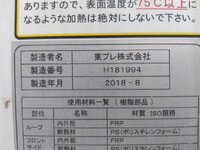 三菱ふそうキャンター冷凍車（冷蔵車）小型（2t・3t）[写真11]