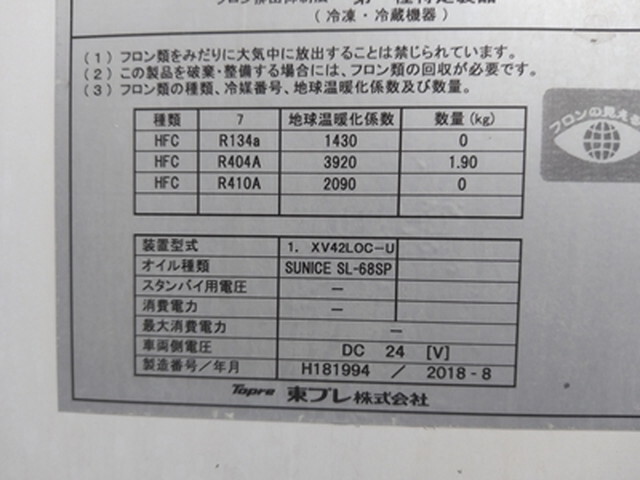 三菱ふそうキャンター冷凍車（冷蔵車）小型（2t・3t）[写真09]
