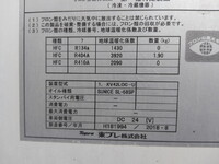 三菱ふそうキャンター冷凍車（冷蔵車）小型（2t・3t）[写真10]