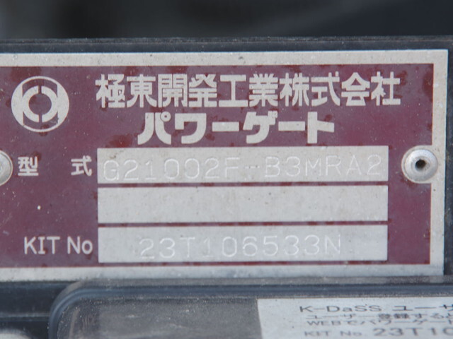 いすゞフォワードアルミウイング中型（4t）[写真29]