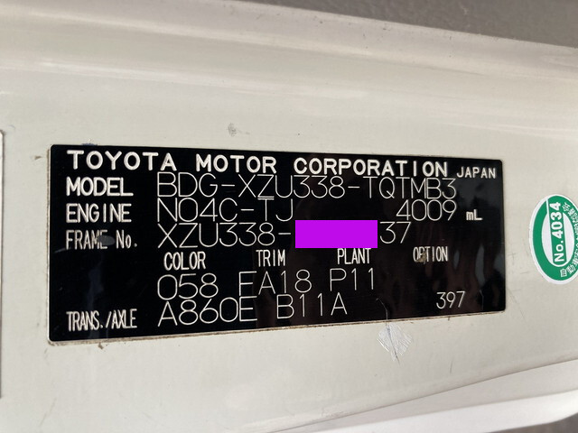 トヨタダイナアルミバン小型（2t・3t）[写真39]