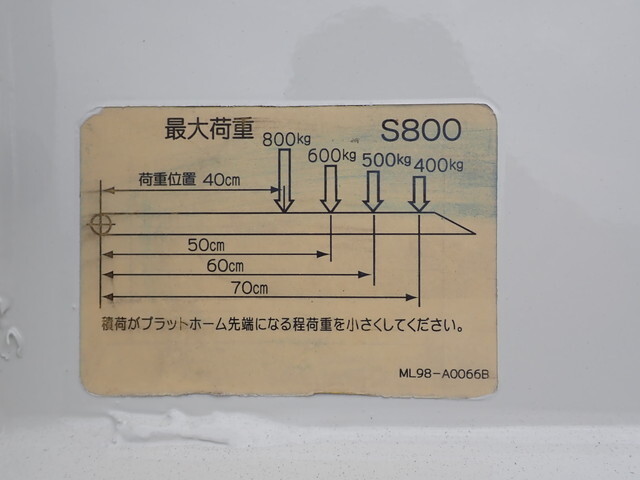 マツダタイタン平ボディ小型（2t・3t）[写真17]